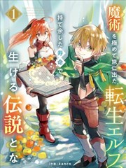 仙逆免费阅读